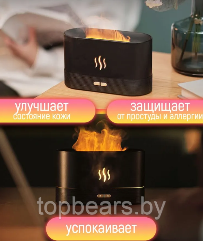 Аромадиффузор - ночник с эффектом пламени Flame Humidifier SL-168 Черный Матовый/Цветное пламя - фото 3 - id-p201242801