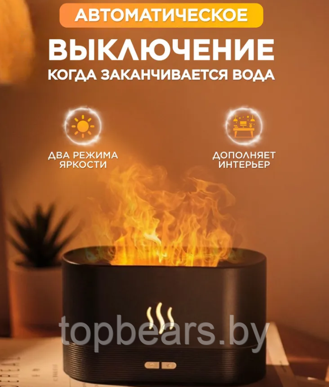Аромадиффузор - ночник с эффектом пламени Flame Humidifier SL-168 Черный Матовый/Цветное пламя - фото 8 - id-p201242801