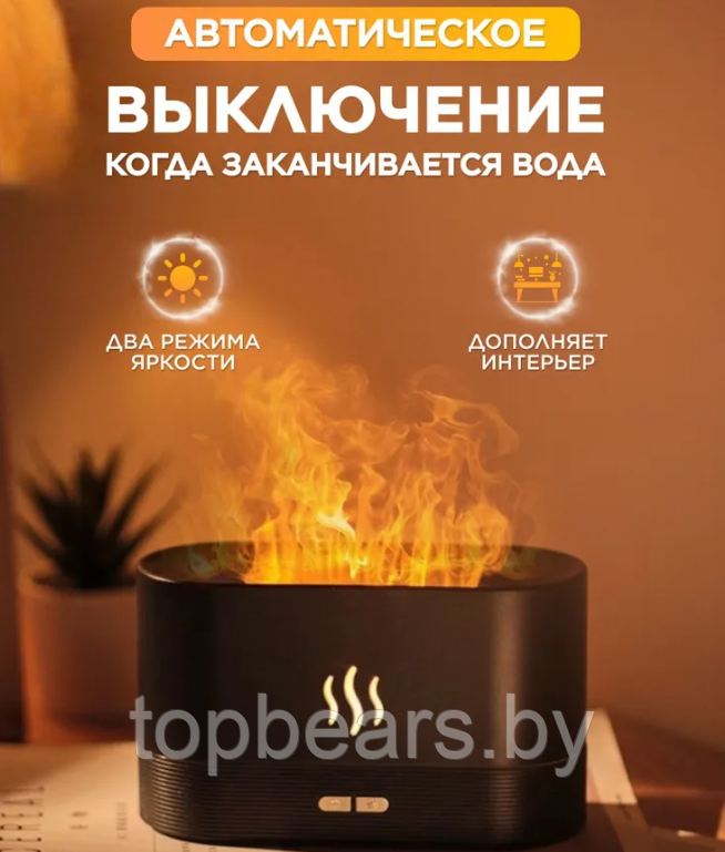 Аромадиффузор - ночник с эффектом пламени Flame Humidifier SL-168 Белый Матовый/Цветное пламя - фото 8 - id-p201242802