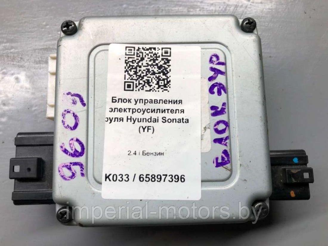Блок управления электроусилителя руля Hyundai Sonata (YF) - фото 1 - id-p217189582