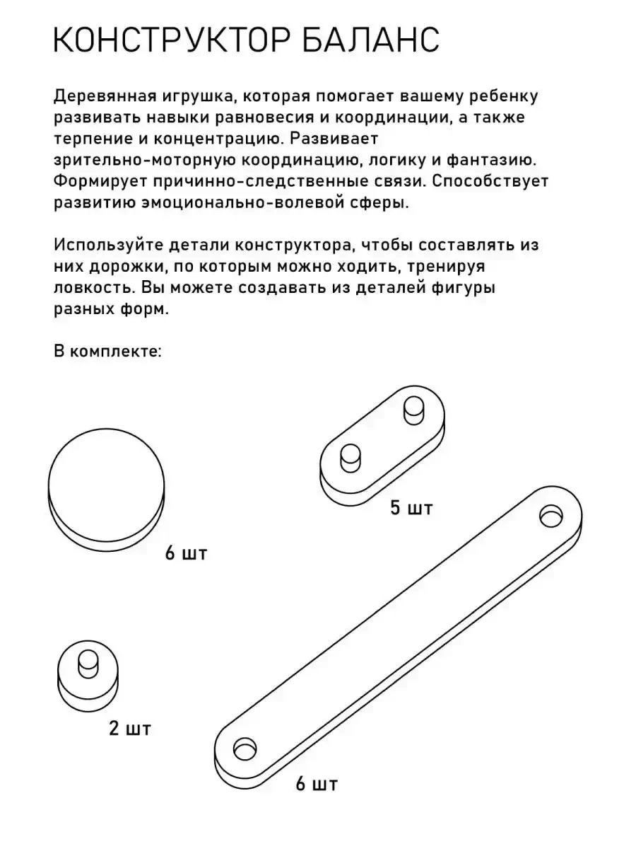 Балансборд / Балансировочная доска / Балансир для детей - фото 5 - id-p217193796