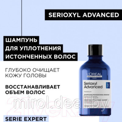 Шампунь для волос L'Oreal Professionnel Serioxyl Density - фото 6 - id-p217196426