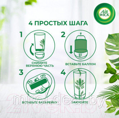 Сменный блок для освежителя воздуха Air Wick Airwick Freshmatic Refill White Flowers - фото 5 - id-p217197043