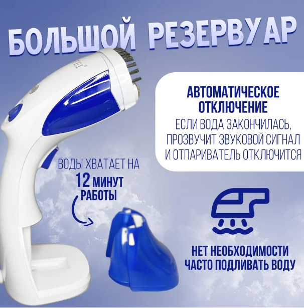 Ручной отпариватель DIFEI Handheld Garment Steamer - фото 2 - id-p217216033