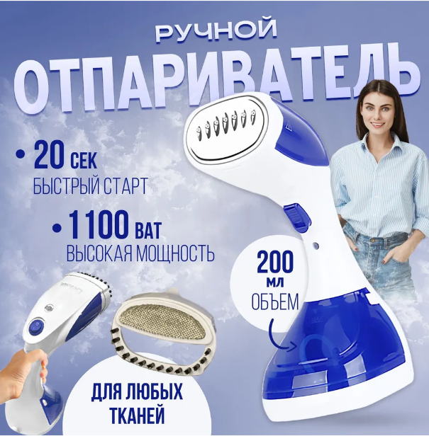 Ручной отпариватель DIFEI Handheld Garment Steamer - фото 3 - id-p217220427