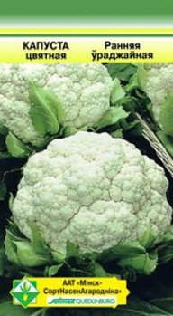 Капуста цветная Ранняя урожайная