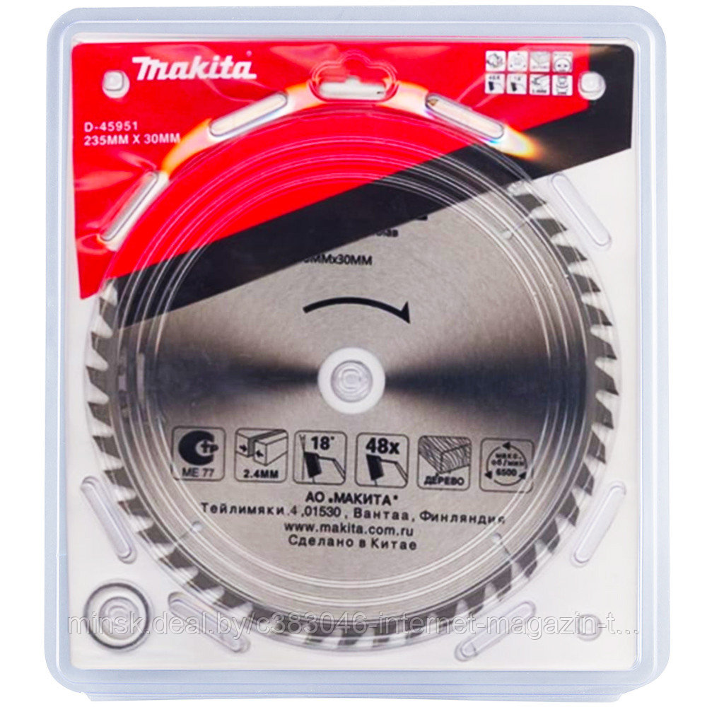 Пильный диск Standard 235x2,4х30/25 мм Z48 MAKITA (D-45951) - фото 1 - id-p60683186