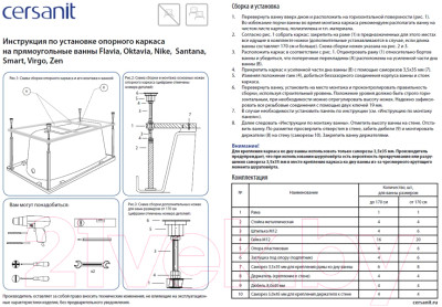 Каркас Cersanit Smart K-RW-SMART170 - фото 5 - id-p217209215