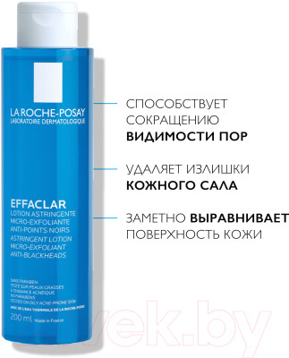 Лосьон для лица La Roche-Posay Effaclar сужающий поры - фото 4 - id-p217263732