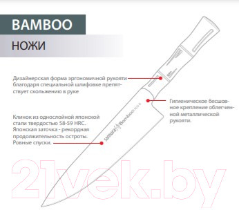 Нож Samura Bamboo SBA-0031 - фото 7 - id-p217270627