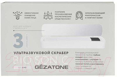 Аппарат для чистки лица Gezatone Bio Sonic 733 / 1301336 - фото 8 - id-p217298273