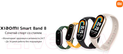 Фитнес-браслет Xiaomi Mi Smart Band 8 BHR7165GL/M2239B1 - фото 6 - id-p217298449