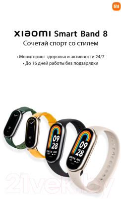 Фитнес-браслет Xiaomi Mi Smart Band 8 BHR7165GL/M2239B1 - фото 7 - id-p217298449