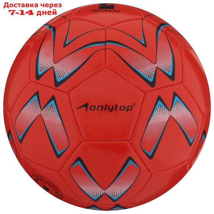 Мяч футбольный, размер 5, 32 панели, PVC, 2 подслоя, машинная сшивка, 260 г, МИКС - фото 3 - id-p216943769
