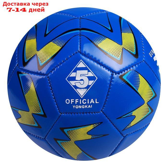 Мяч футбольный, размер 5, 32 панели, PVC, 2 подслоя, машинная сшивка, 260 г, МИКС - фото 10 - id-p216943769