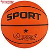 Мяч баскетбольный MINSA SPORT, размер 7, 630 гр, фото 2