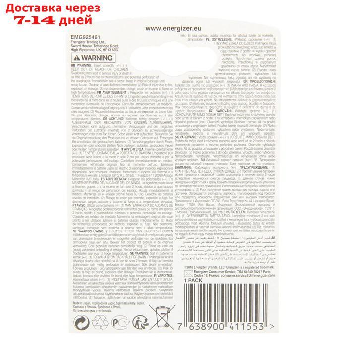 Батарейка литиевая Energizer, CR1632-1BL, 3В, блистер, 1 шт. - фото 2 - id-p216942651