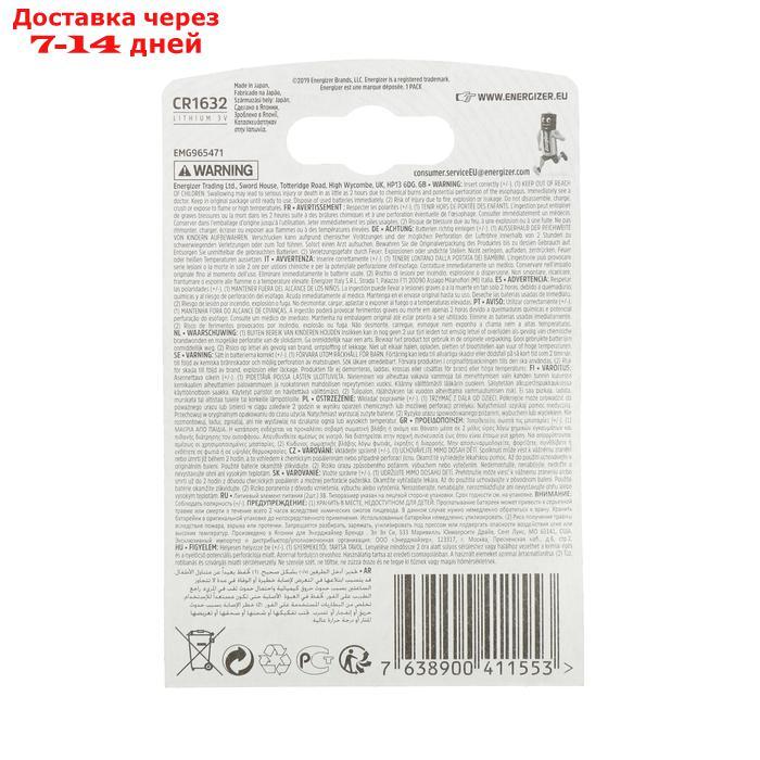 Батарейка литиевая Energizer, CR1632-1BL, 3В, блистер, 1 шт. - фото 4 - id-p216942651