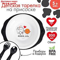 Набор посуды "Люблю есть" тарелка на присоске 250мл, вилка, ложка