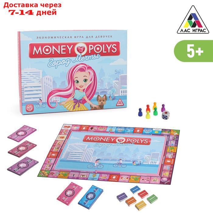 Экономическая игра для девочек "MONEY POLYS. Город мечты", 5+ - фото 1 - id-p216942683