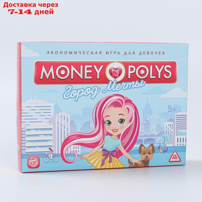 Экономическая игра для девочек "MONEY POLYS. Город мечты", 5+ - фото 7 - id-p216942683