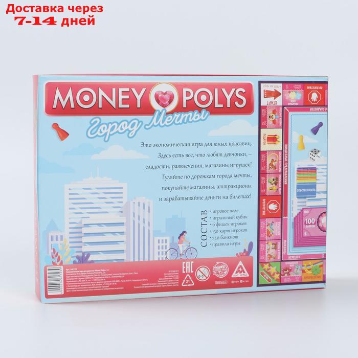 Экономическая игра для девочек "MONEY POLYS. Город мечты", 5+ - фото 8 - id-p216942683