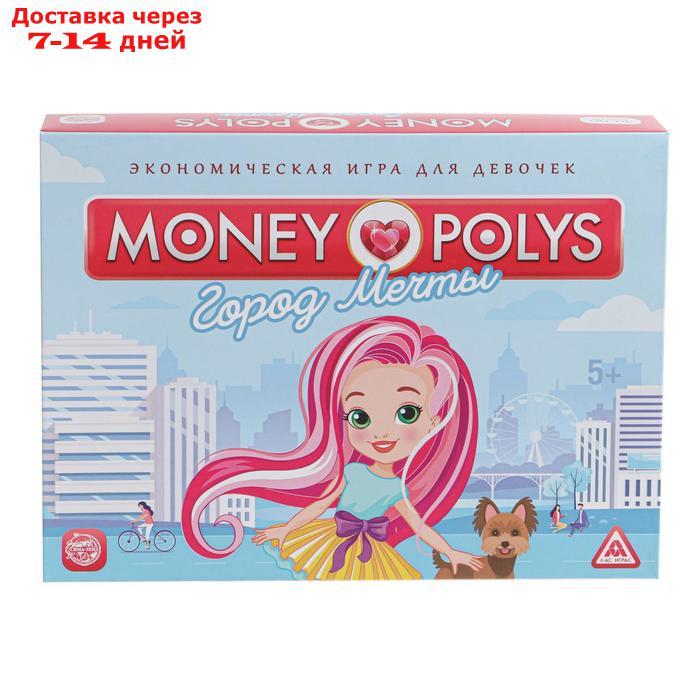 Экономическая игра для девочек "MONEY POLYS. Город мечты", 5+ - фото 9 - id-p216942683