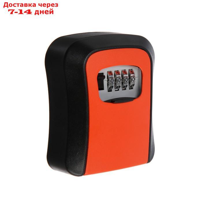 Ключница с кодовым замком, размер 12х9,6х4 см , цвет оранжевый - фото 3 - id-p216946686