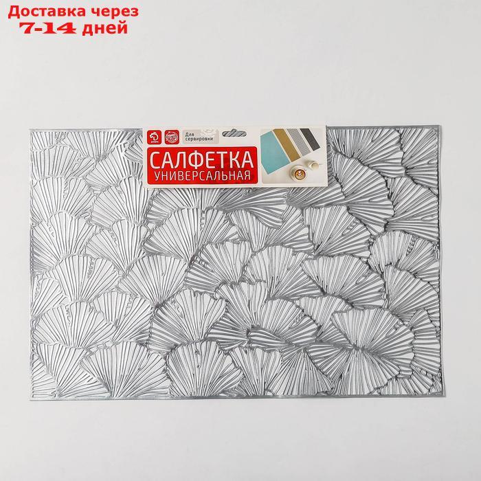 Набор салфеток кухонных "Веер", 4 шт, 38×38 см, цвет серебро - фото 8 - id-p216943873