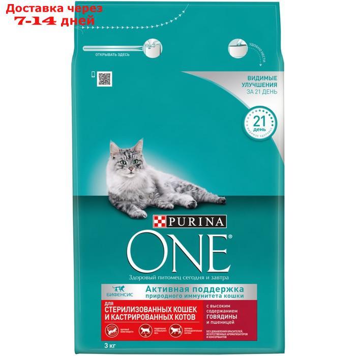 Сухой корм Purinа one для стерилизованных кошек, говядина/пшеница,3 кг - фото 4 - id-p216948126