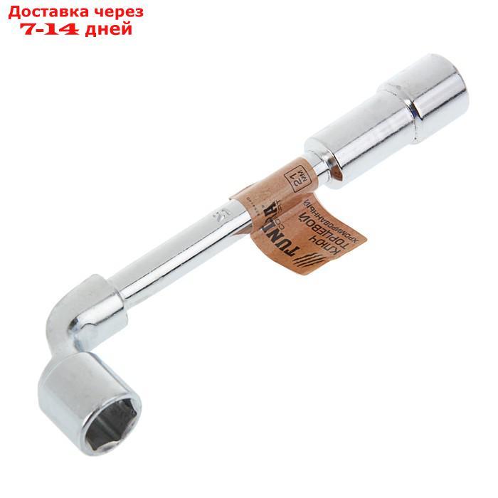 Ключ торцевой Г-образный ТУНДРА, 21 мм - фото 1 - id-p216948133