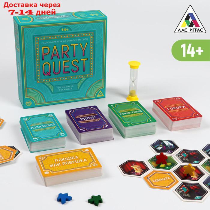 Настольная игра на объяснение слов "PARTY QUEST. Говори, рисуй, показывай", 14+