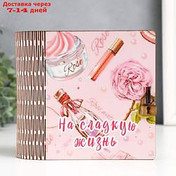 Копилка-книга "На сладкую жизнь" 14х14 см