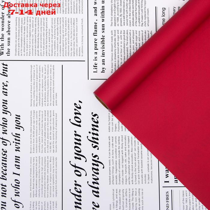 Плёнка матовая двухсторонняя "Газета на белом" красный, 0,58 х 10 м - фото 1 - id-p216944118