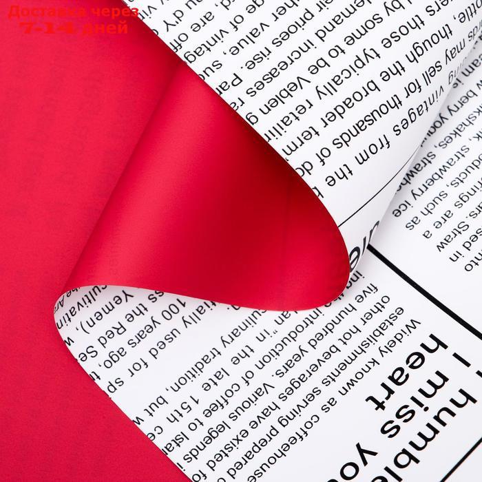 Плёнка матовая двухсторонняя "Газета на белом" красный, 0,58 х 10 м - фото 2 - id-p216944118