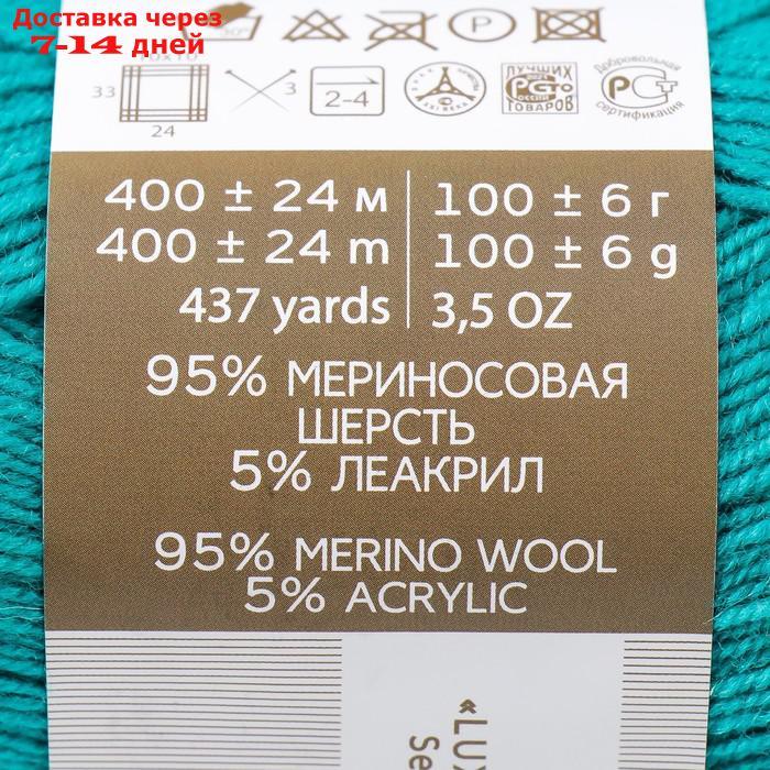 Пряжа "Австралийский меринос" 95%меринос. шерсть,5% акрил объёмный 400м/100гр (335-Изумруд) - фото 2 - id-p216947300