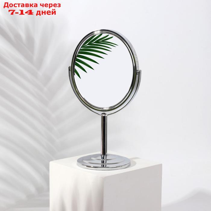 Зеркало на ножке, двустороннее, с увеличением, зеркальная поверхность 12,5 × 14 см, цвет серебряный - фото 1 - id-p216942984