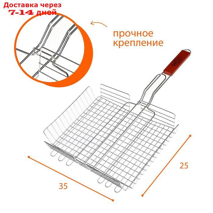 Решетка гриль для мяса 25 х 35 х 56 см, Lux, глубокая - фото 2 - id-p216943002