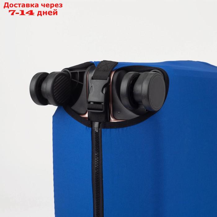 Чехол для чемодана 28", 45*30*70, синий - фото 5 - id-p216948371