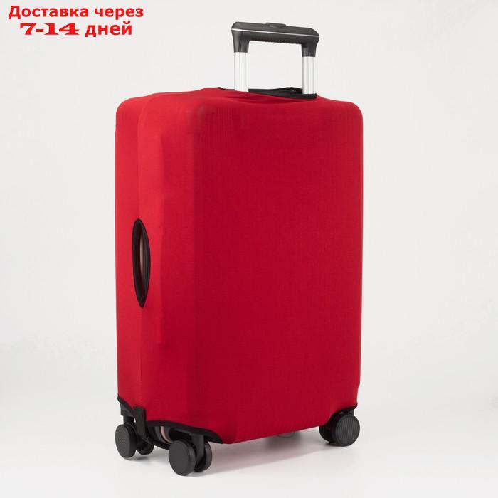 Чехол для чемодана 28", 45*30*70, красный - фото 2 - id-p216948374