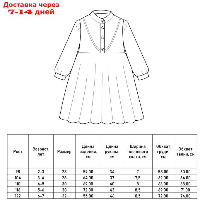 Платье для девочки MINAKU: Cotton collection цвет фуксия, рост 104 - фото 2 - id-p216947415