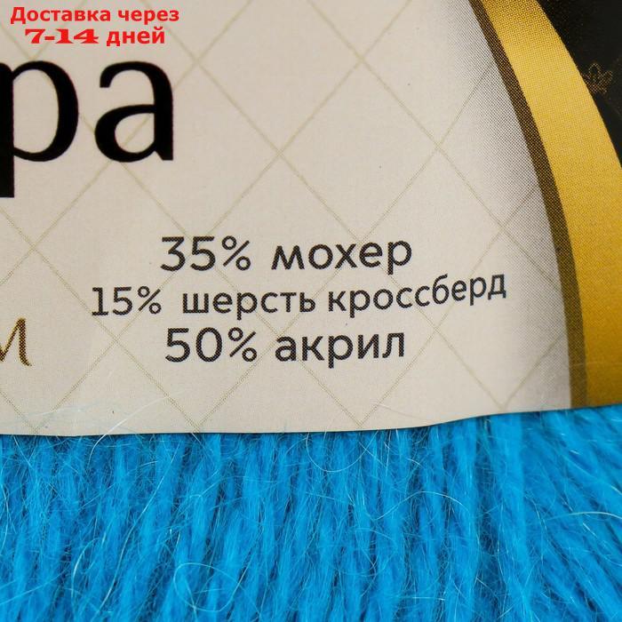 Пряжа "Ангара" 35% мохер 15% шерсть, 50% акрил 250м/100гр (024 бирюза) - фото 4 - id-p216946184