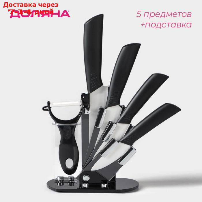 Набор кухонный, 5 предметов: ножи 7,5 см, 10,5 см, 13 см, 15 см, овощечистка, цвет чёрный - фото 1 - id-p216946210