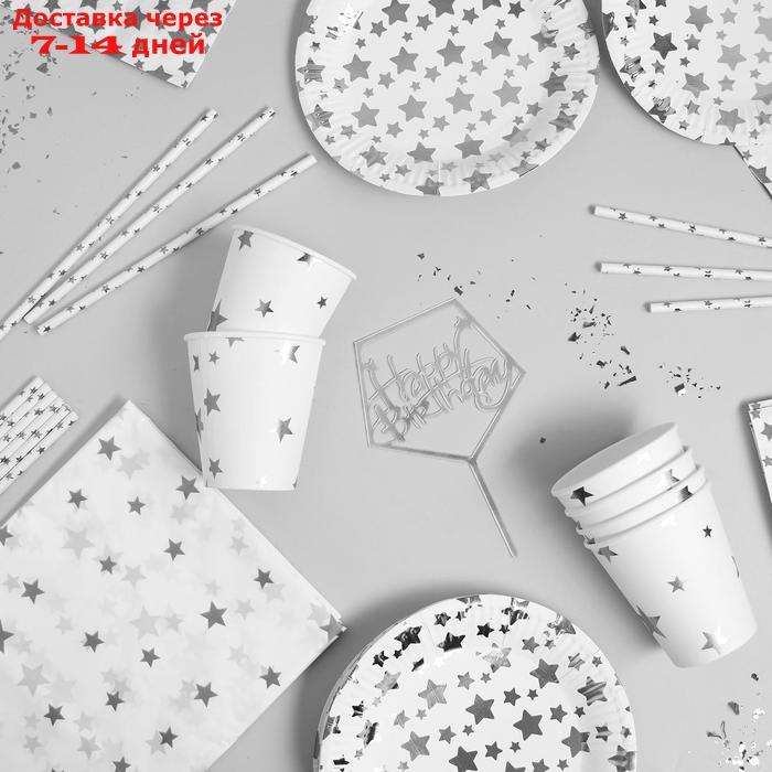 Набор посуды "С Днём Рождения", серебрянные звёзды - фото 1 - id-p216946232