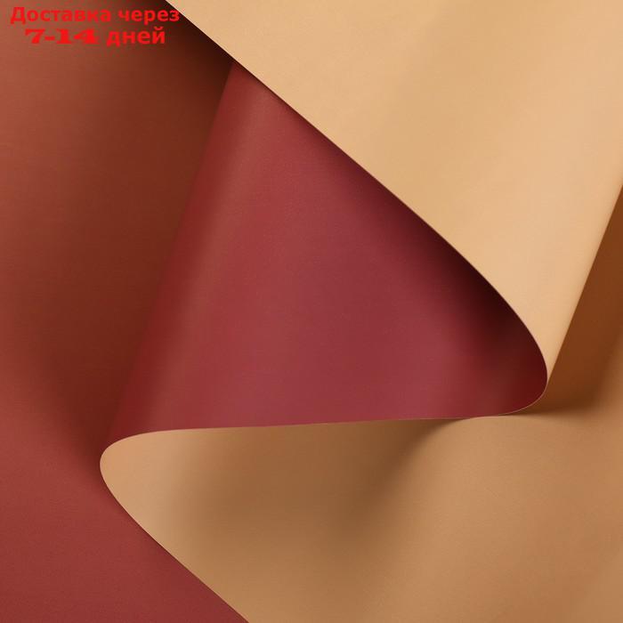 Плёнка матовая двусторонняя "Градиент", бежевый-коричневый, 0,5 х 10 м - фото 2 - id-p216943469