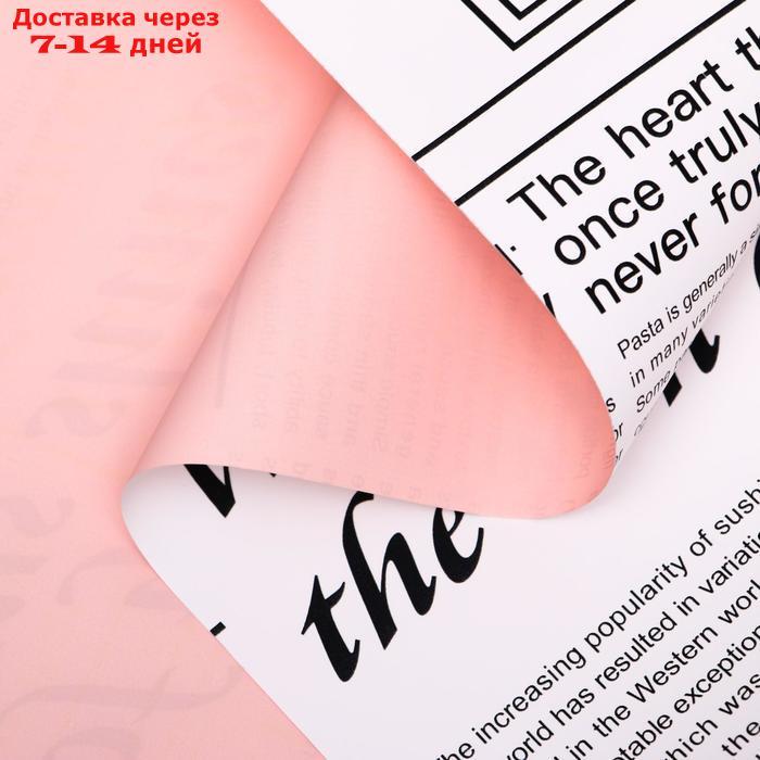 Плёнка матовая двухсторонняя "Газета на белом" розовый, 0,58 х 10 м - фото 2 - id-p216943479