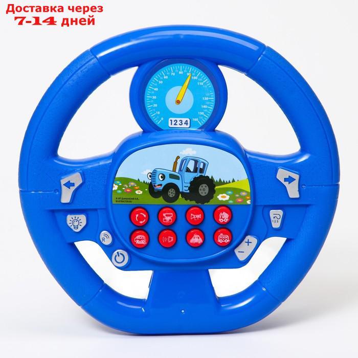 Музыкальный руль "Синий трактор" звук, цвет синий