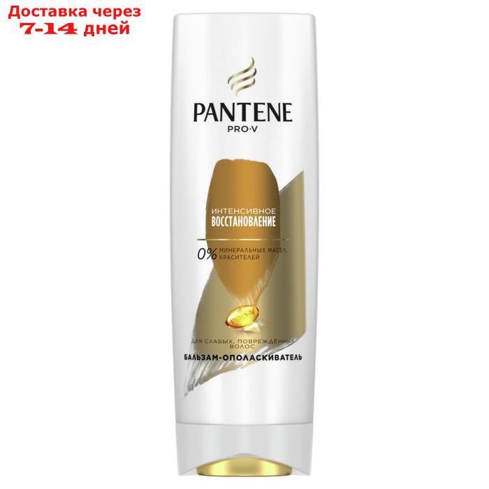 Бальзам-ополаскиватель Pantene "Интенсивное восстановление", 360 мл - фото 1 - id-p216947716