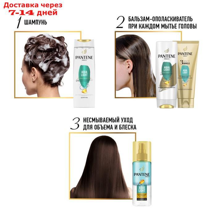 Бальзам-ополаскиватель Pantene Aqua Light, 360 мл - фото 6 - id-p216947717