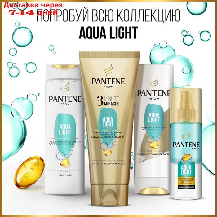 Бальзам-ополаскиватель Pantene Aqua Light, 360 мл - фото 9 - id-p216947717